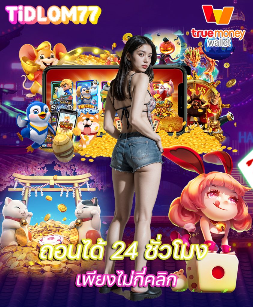 tidlom77