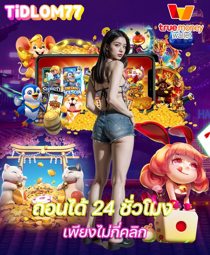 tidlom77